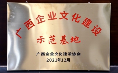 企业要闻 - 888集团电子游戏