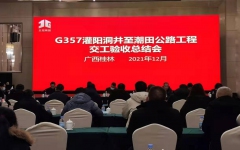 企业要闻 - 888集团电子游戏