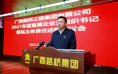 企业要闻 - 888集团电子游戏