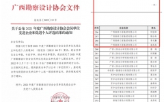 企业要闻 - 888集团电子游戏