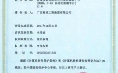 企业要闻 - 888集团电子游戏