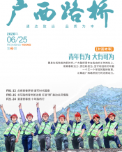 广西888集团电子游戏月刊 - 888集团电子游戏