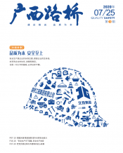 广西888集团电子游戏月刊 - 888集团电子游戏