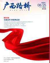 广西888集团电子游戏月刊 - 888集团电子游戏