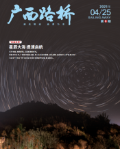 广西888集团电子游戏月刊 - 888集团电子游戏