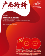 广西888集团电子游戏月刊 - 888集团电子游戏