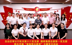 党建事情 - 888集团电子游戏