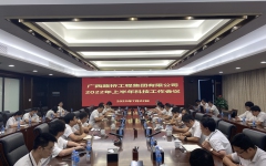 企业要闻 - 888集团电子游戏