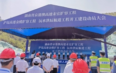 企业要闻 - 888集团电子游戏