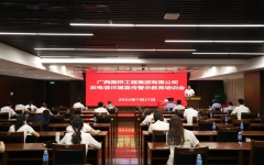 企业要闻 - 888集团电子游戏