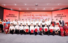 企业要闻 - 888集团电子游戏