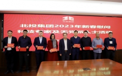 企业要闻 - 888集团电子游戏