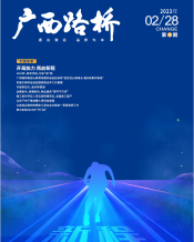 广西888集团电子游戏月刊 - 888集团电子游戏