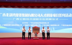 企业要闻 - 888集团电子游戏