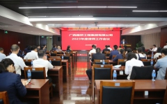 企业要闻 - 888集团电子游戏