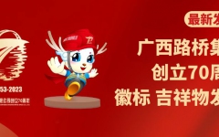 企业要闻 - 888集团电子游戏