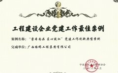 企业要闻 - 888集团电子游戏