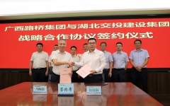 企业要闻 - 888集团电子游戏