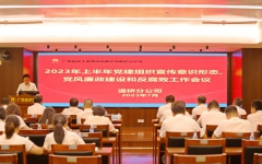 党建事情 - 888集团电子游戏