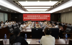 企业要闻 - 888集团电子游戏