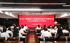 企业要闻 - 888集团电子游戏