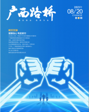 广西888集团电子游戏月刊 - 888集团电子游戏