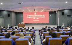 企业要闻 - 888集团电子游戏