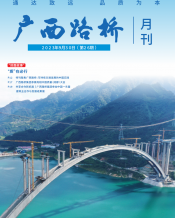 广西888集团电子游戏月刊 - 888集团电子游戏