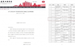 分（子）公司动态 - 888集团电子游戏
