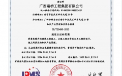 企业要闻 - 888集团电子游戏