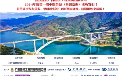 企业要闻 - 888集团电子游戏