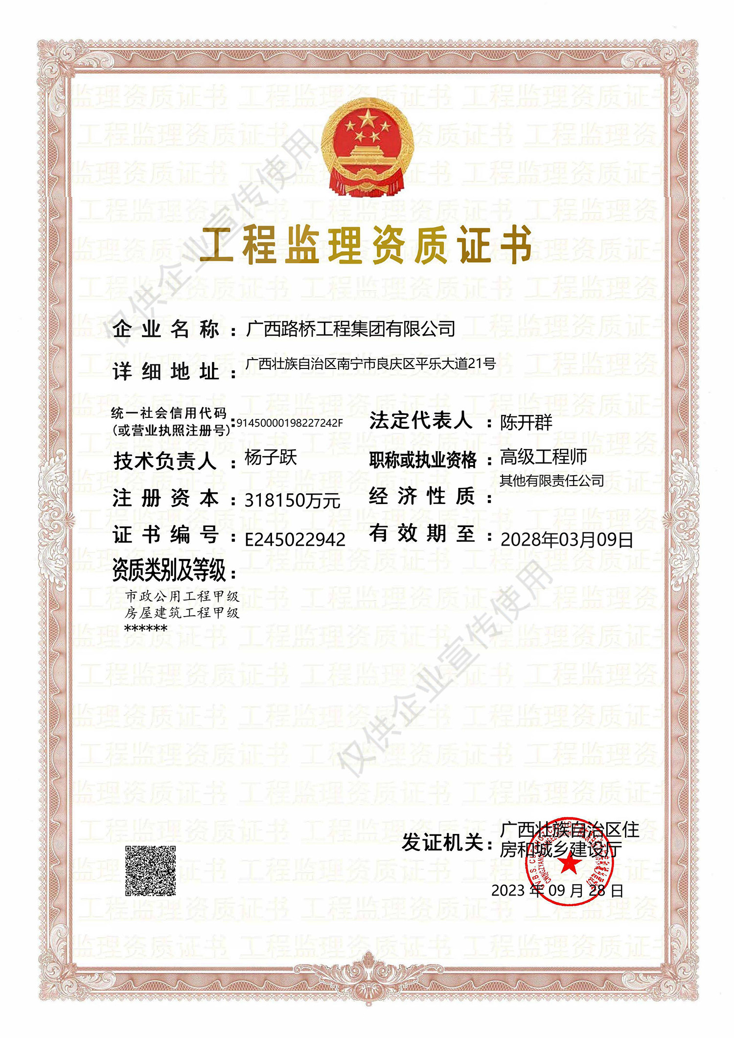 888集团电子游戏(中国游)有限公司官网