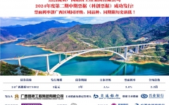 企业要闻 - 888集团电子游戏