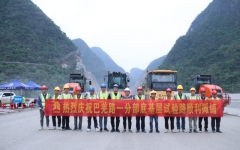 工程动态 - 888集团电子游戏