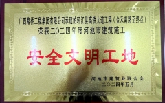 工程动态 - 888集团电子游戏