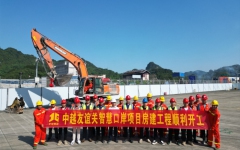 工程动态 - 888集团电子游戏