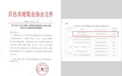 工程动态 - 888集团电子游戏