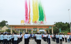 企业要闻 - 888集团电子游戏