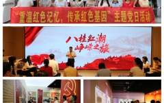 党建事情 - 888集团电子游戏