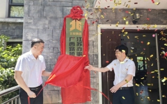 企业要闻 - 888集团电子游戏