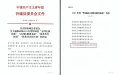 党建事情 - 888集团电子游戏