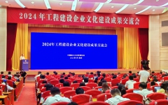 企业要闻 - 888集团电子游戏