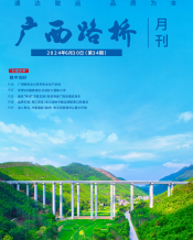 广西888集团电子游戏月刊 - 888集团电子游戏