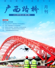 广西888集团电子游戏月刊 - 888集团电子游戏