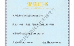 企业要闻 - 888集团电子游戏