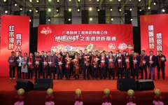 企业要闻 - 888集团电子游戏