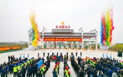 企业要闻 - 888集团电子游戏