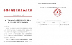 企业要闻 - 888集团电子游戏