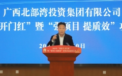 企业要闻 - 888集团电子游戏