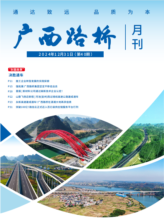 888集团电子游戏月刊四十期 - 广西888集团电子游戏月刊 - 888集团电子游戏